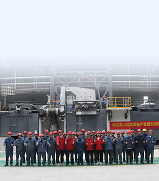 背靠鴻程，技術(shù)和服務(wù)團(tuán)隊(duì)強(qiáng)大