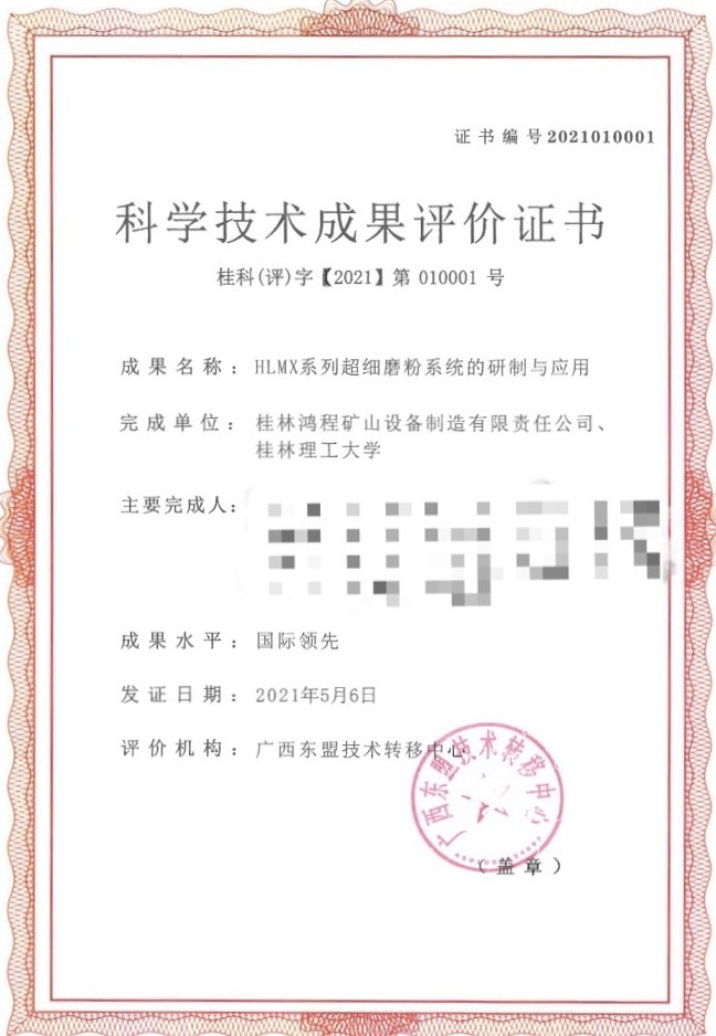 桂林鴻程品牌實(shí)力