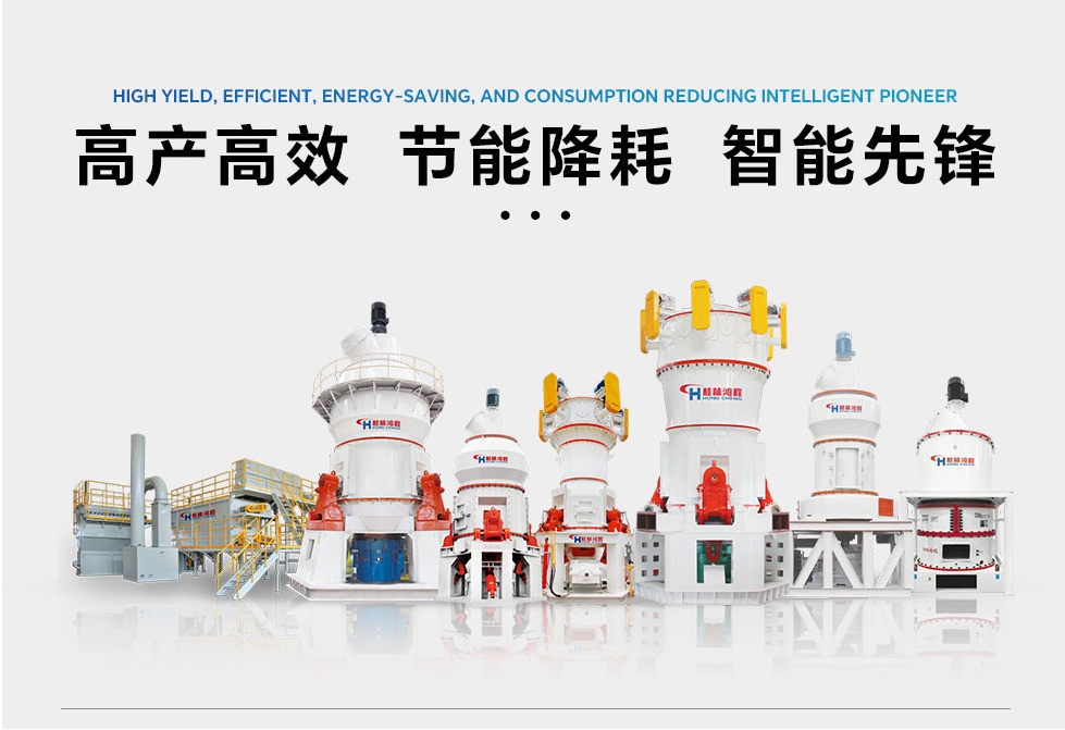 桂林鴻程大型立磨生產(chǎn)廠家