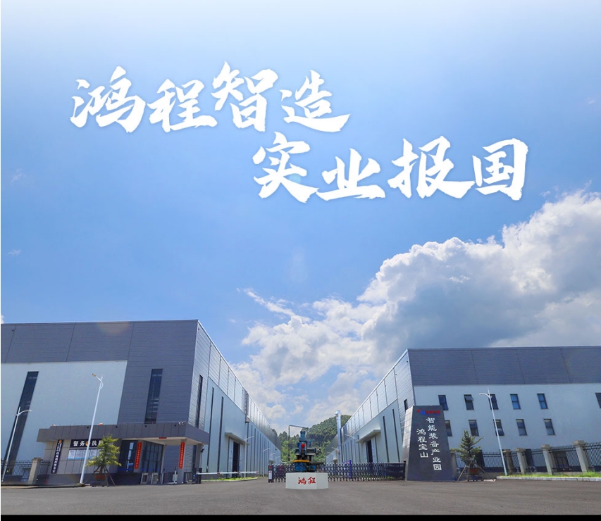 桂林鴻程礦山設(shè)備制造有限責(zé)任公司